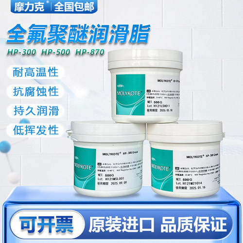 道康宁HP-300高温氟素脂润滑脂