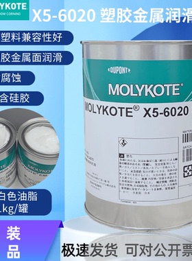 摩力克EM-50L X5-6020 Grease泵管蠕动泵塑料齿轮打印机润滑油脂