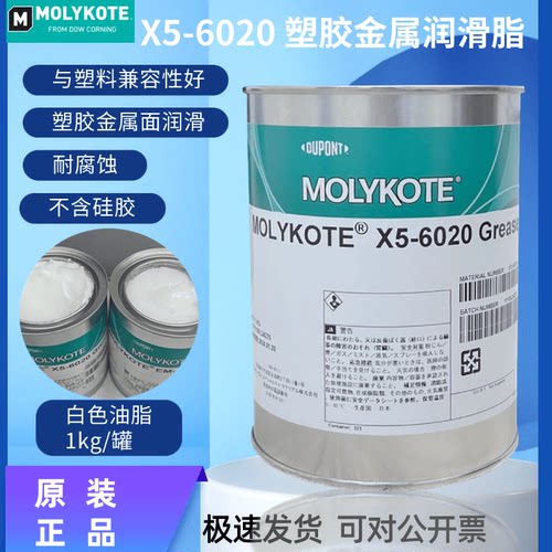 塑胶料齿轮打印机润滑油锂基脂油