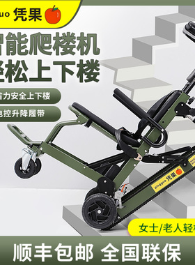 凭果可爬楼梯电动轮椅上下楼梯神器老年人残疾爬楼轮椅轻便折叠