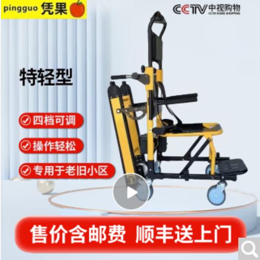 铝合金履带式多功能电动爬楼车