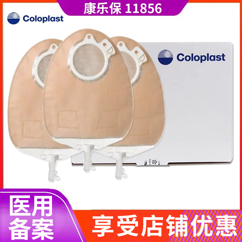 二件式造口袋康乐尿路康乐保