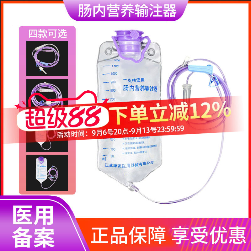 一次性使用肠内营养输液管