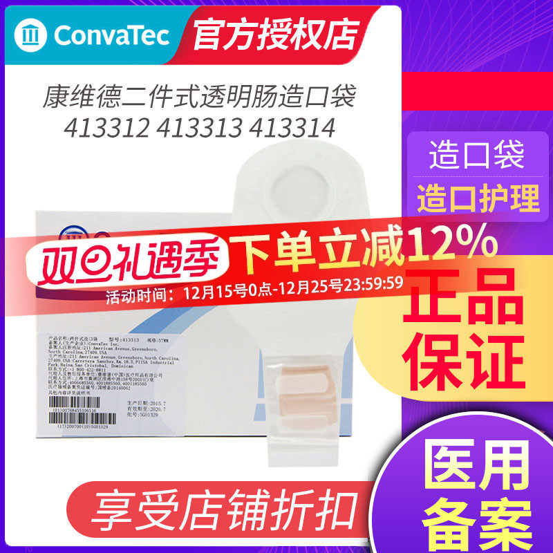 维德口袋413312/413313/413314