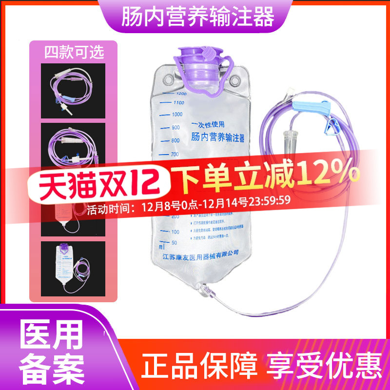 一次性使用肠内营养输液管