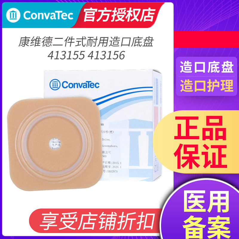 康维德耐用底盘合腹部右侧