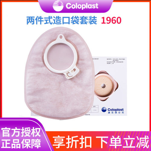 二件式闭口袋6个底盘+30个闭口袋