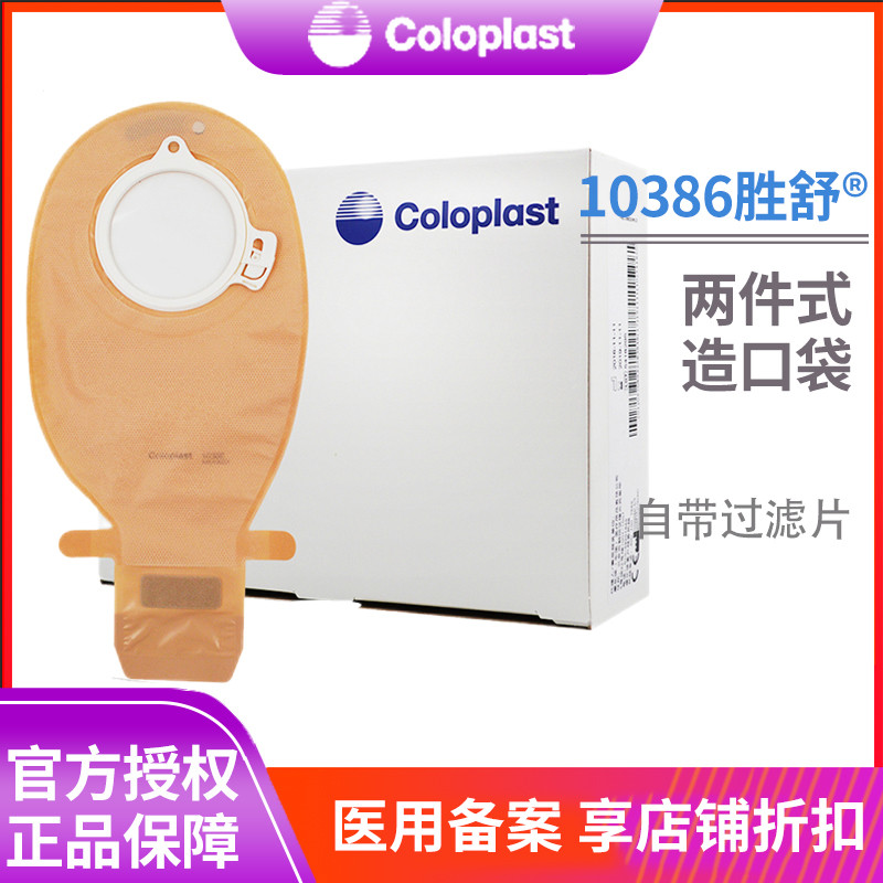 康乐保二件口袋大便半透明