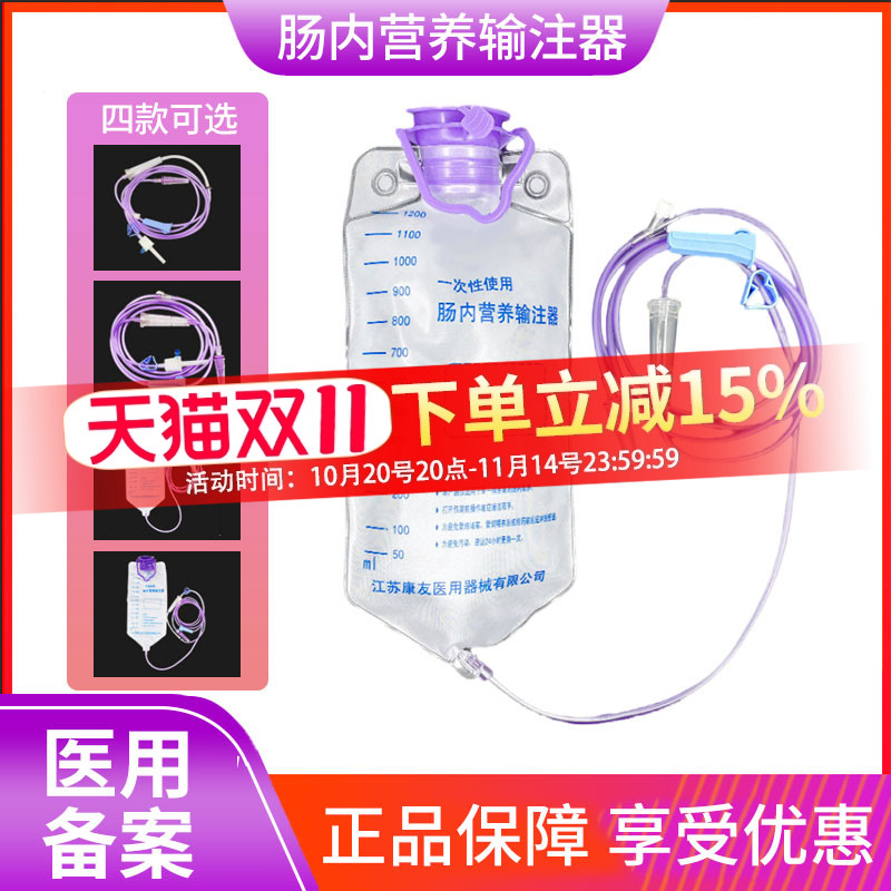 一次性使用肠内营养输液管