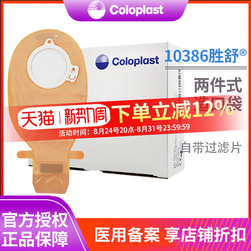 康乐保二件口袋大便半透明