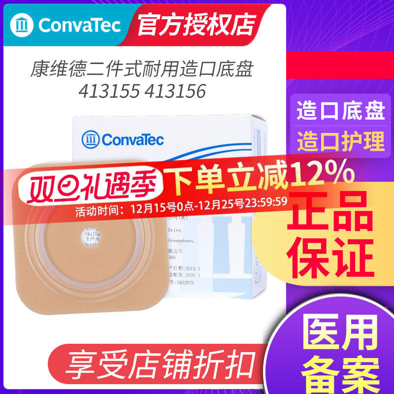 康维德耐用底盘合腹部右侧