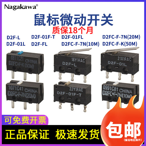 10只正品进口微动开关