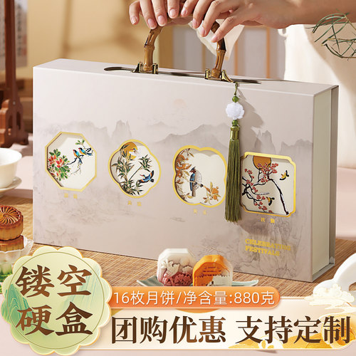 2026新款中秋节月饼礼盒装
