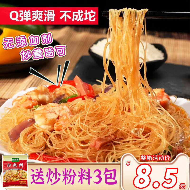 欣味觉新竹米粉整箱5斤装粉条炒粉粉丝辅食细粉丝麻辣烫火锅米粉