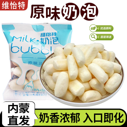 维怡特嚼着吃奶泡休闲追剧