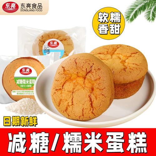 东亮糯米蛋糕软糯Q弹即食独立包装老式糕点早餐蛋糕休闲零食