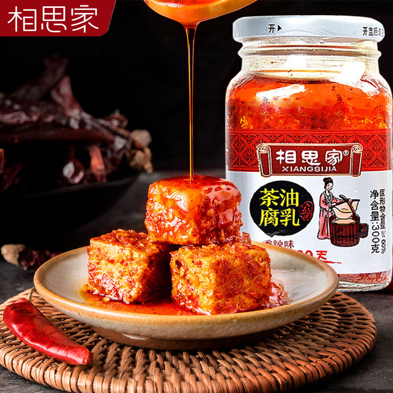 相思家茶油臭豆腐乳原味江西特产霉豆腐下饭菜拌饭酱调味料腐乳汁