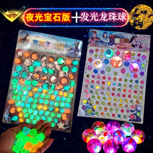 夜光宝石钻石抽龙球龙珠抽抽乐抽奖一号弹力球撕纸小卖部儿童玩具