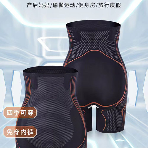 兰梦迪5D魔塑裤四季提臀收腹