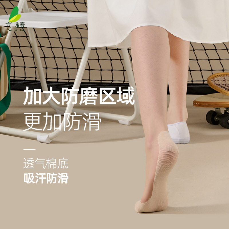 永春创新防磨棉底丝袜丝袜界的体育生轻松穿搭运动鞋春季防滑透气