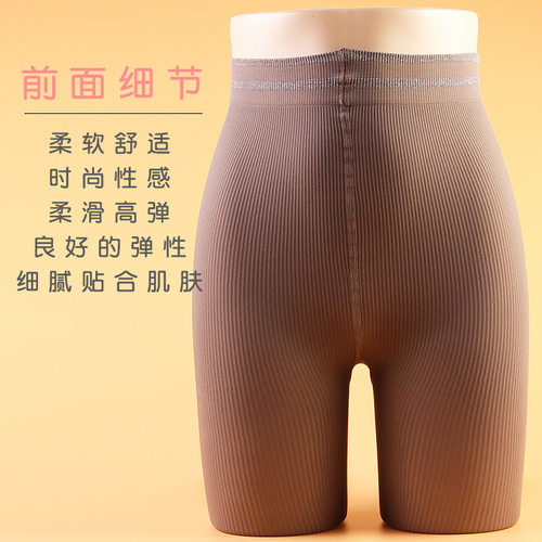 兰梦迪Diear显瘦防勾丝连裤