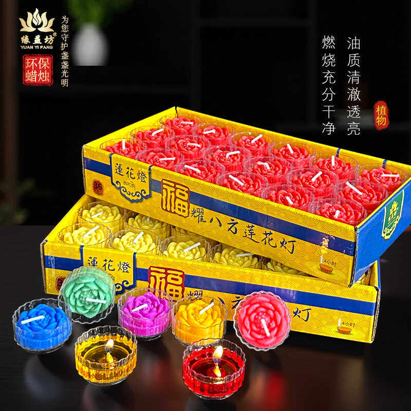 无烟家用寺庙环保莲花酥油灯