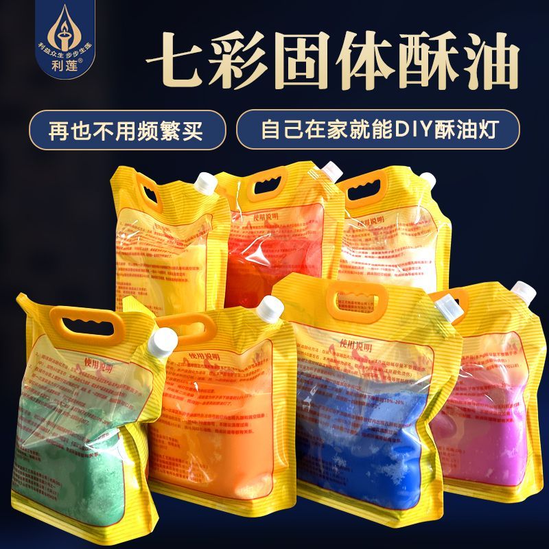 体验自己动手DIY做酥油灯