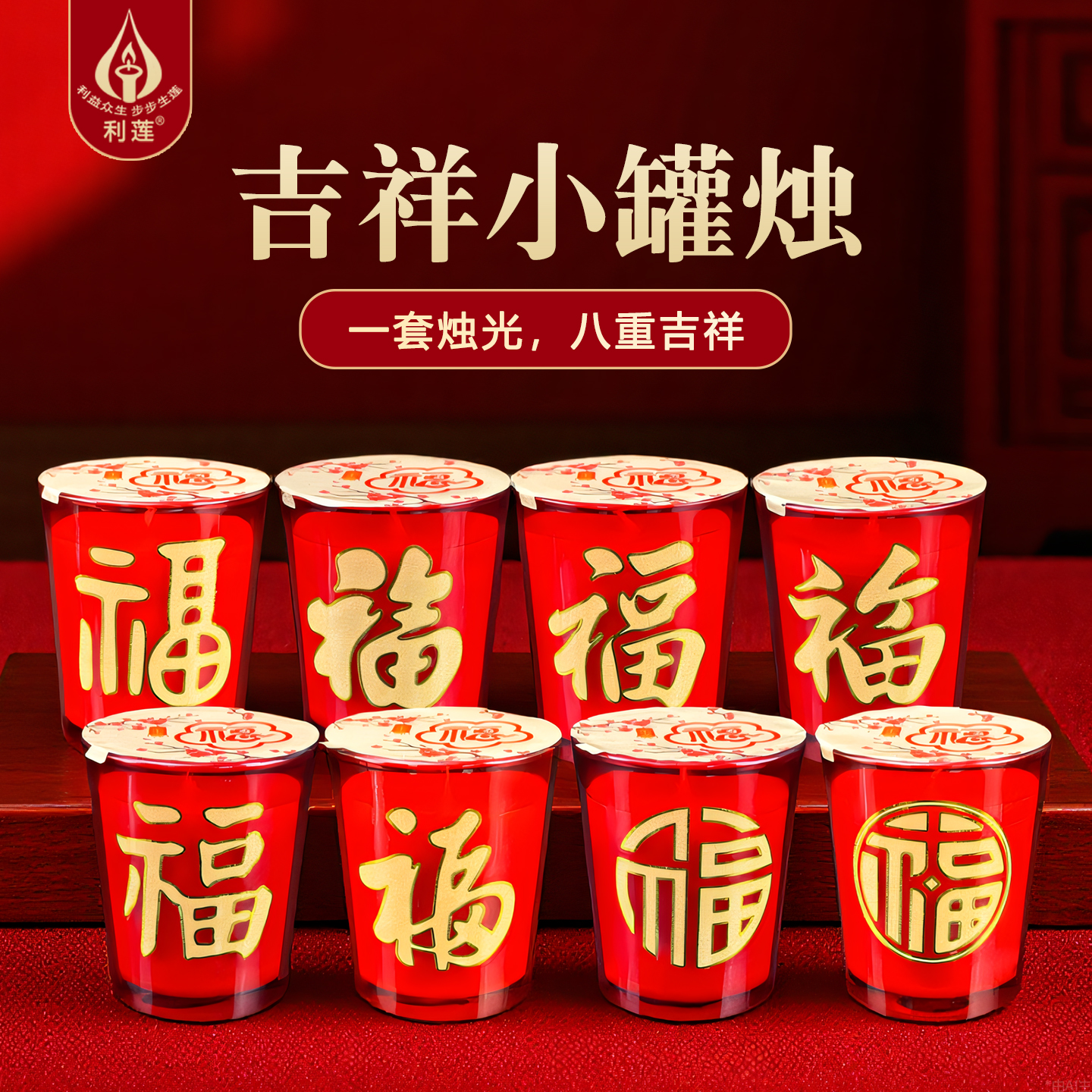 小罐烛套装家用无烟供佛灯红色