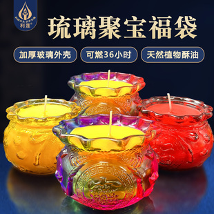 招财加厚七彩琉璃聚宝盆钱袋酥油灯36/48小时无烟蜡烛水晶香炉灯