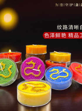 九龙禅辉酥油灯一盏燃12小时无烟蜡烛家用转运招财灯环保健康酥油