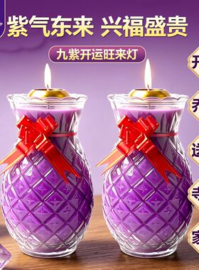 紫色平口菠萝旺来油灯9紫无烟紫气东来供佛招财旺运蜡烛酥油灯