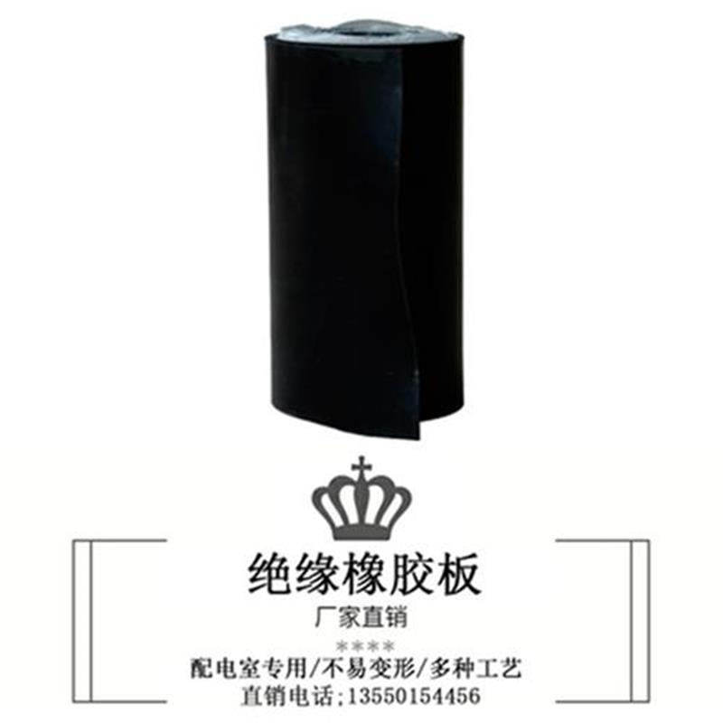 绝缘胶垫配电室绝vw缘橡胶板黑红绿V色橡胶垫深圳i.
