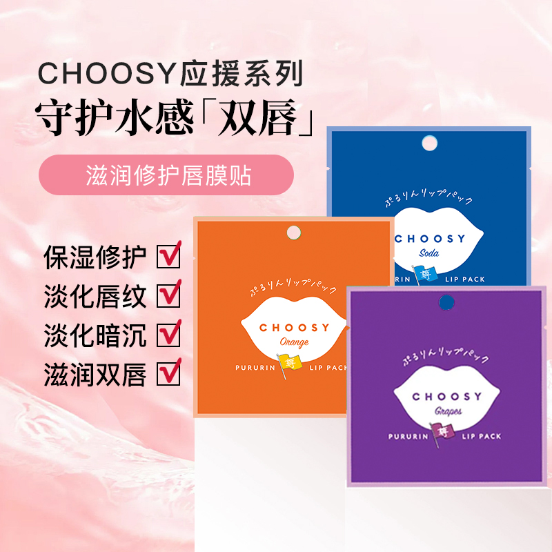 CHOOSYձĤʪˮӦԮϵг*5+*5+մˮ*5150Ԫ