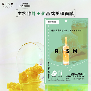 日本rism面膜蜂蜜胶原蛋白提拉紧致活肤抗老淡化皱纹年轻滋养 8片