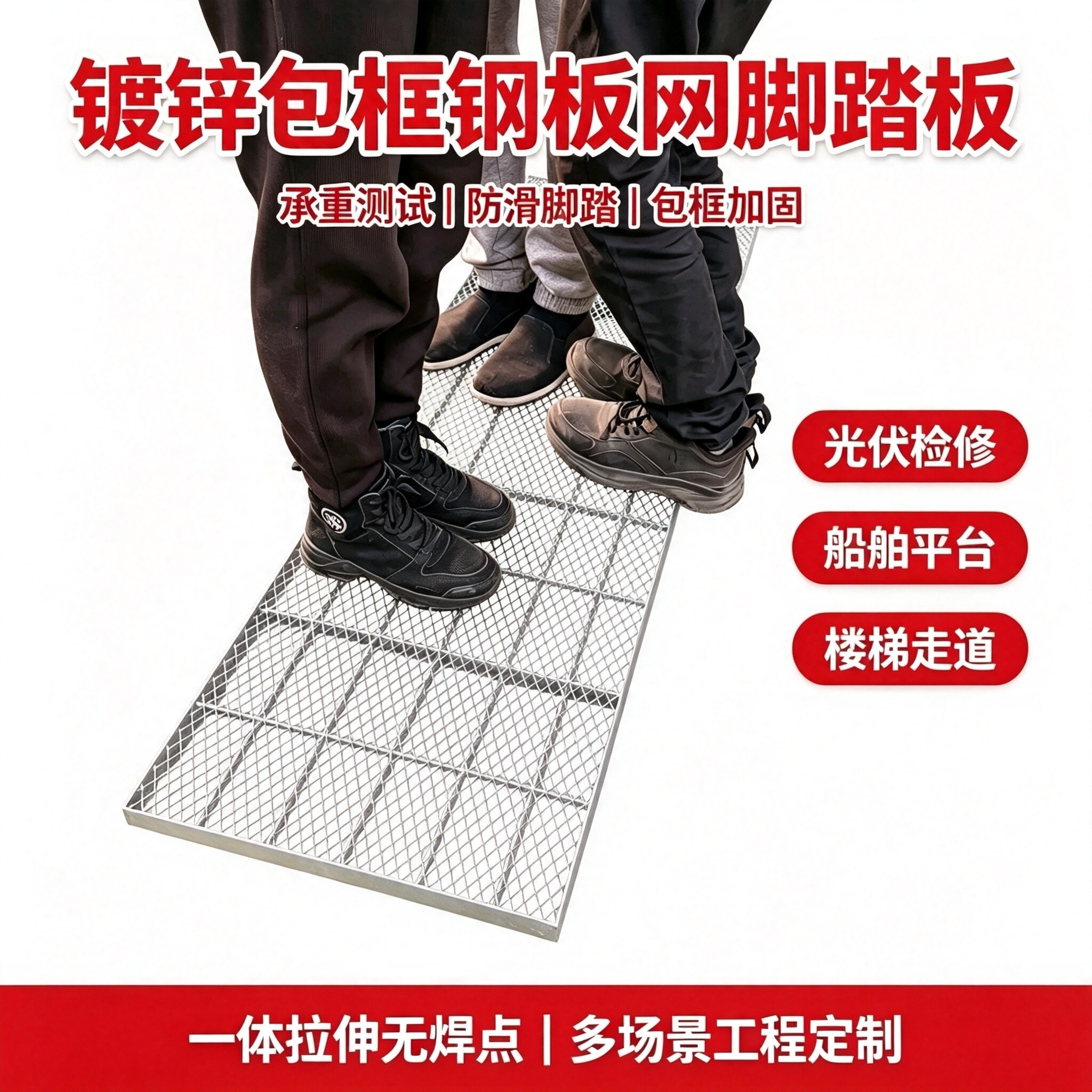 镀锌包框钢板网重型菱形拉伸网车间高空平台船舶楼梯光伏检修脚踏