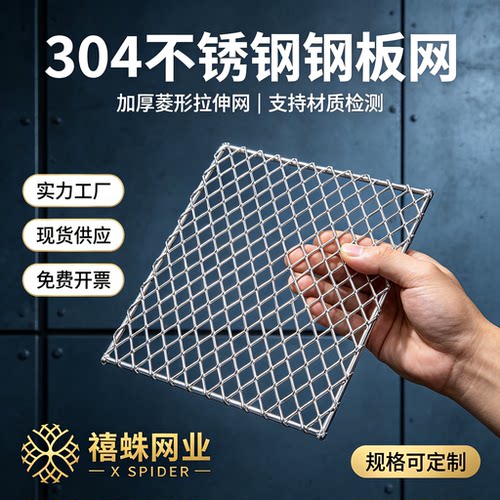 【304钢板网】厂家直销现货批发
