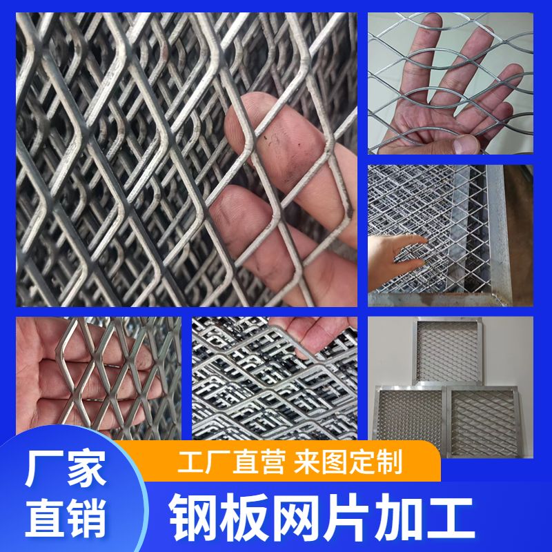 正品现货304不锈钢钢板网菱形拉伸加厚脚踏重型冲压机械护罩装饰