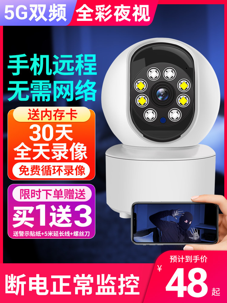 相机家庭远程移动电话无线室内监视器360度无盲点家庭高清夜视摄