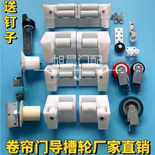 卷帘门导槽轮子轨道轮滑轮卷闸门滑轮定位轮底梁轮卷帘门配件通用