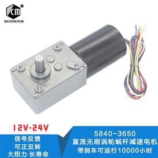 5840 3650直流无刷减速电机大扭力长寿命低噪音信号反馈可正反转