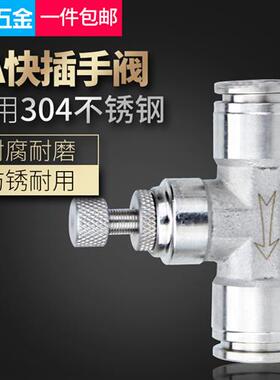 304不锈钢LSA管道式节流阀SA-4/6/8/10/12气动气管调速阀快插接头