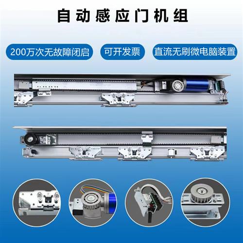 自动门机组感应门电机自动推拉玻璃门电动门控制器整套平移门配件