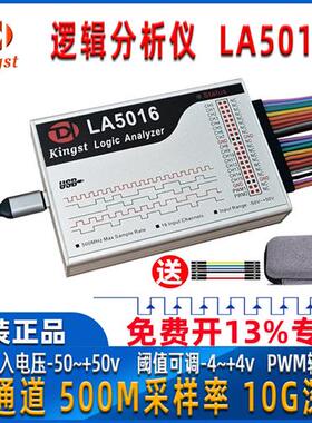 逻辑分析仪Kingst  LA2016 LA5016 LA5032 LA1010协议解析I2C SPI