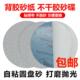 5寸不干 圆盘砂背胶砂皮气磨机抛光砂碟汽车家俱打 干胶砂纸自粘式