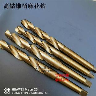 M35含钴锥柄麻花钻头不锈钢专用高硬度莫氏柄车床大钻头10