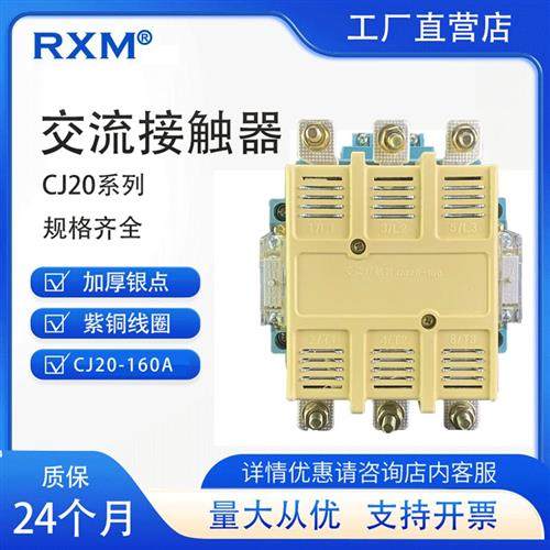 交流接触器CJ20-100A 160A250A400A630A63A 220V三相380V全银触点