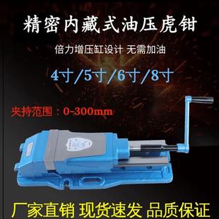 铣床液压平口钳OSV6寸高精密台钳8 内藏油压虎钳机械倍力式