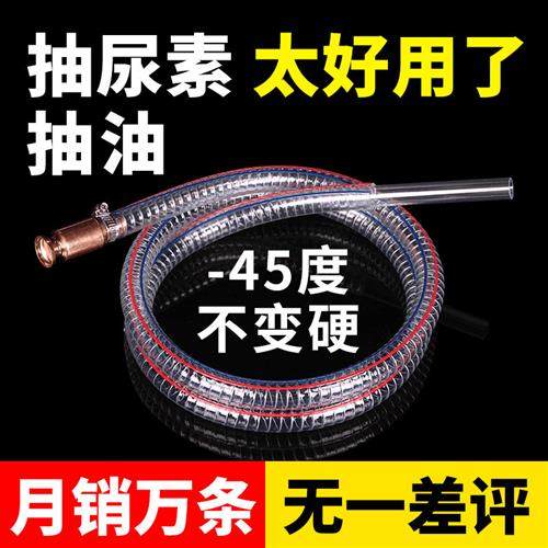 尿素液加注器导流管自吸货车抽加尿素神器吸油抽油管抖一抖抽油器