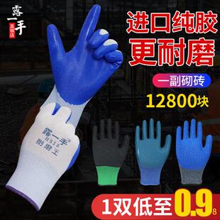 手套劳保耐磨工作加厚橡胶乳胶防滑防水丁腈浸胶带胶防割工地干活