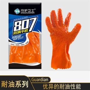 807手套防滑止滑浸塑颗粒耐磨防弱酸弱碱耐油防腐蚀杀鱼
